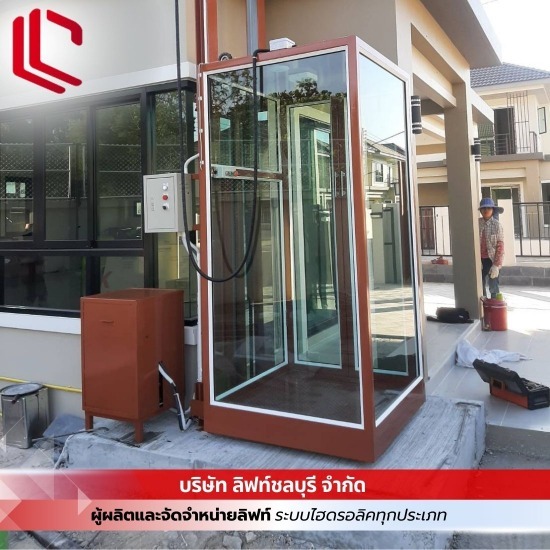 รับผลิตลิฟท์บ้านไฮดรอลิค รับผลิตลิฟท์บ้านไฮดรอลิค