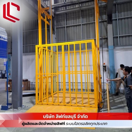 รับผลิตและออกแบบลิฟท์ไฮดรอลิค รับผลิตและออกแบบลิฟท์ไฮดรอลิค