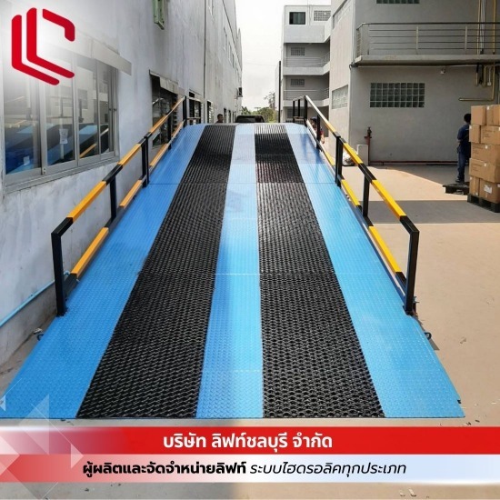 รับผลิตสะพานขึ้นตู้คอนเทนเนอร์ รับผลิตสะพานขึ้นตู้คอนเทนเนอร์