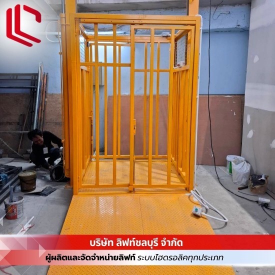 รับออกแบบและผลิตลิฟท์ส่งของ รับออกแบบและผลิตลิฟท์ส่งของ