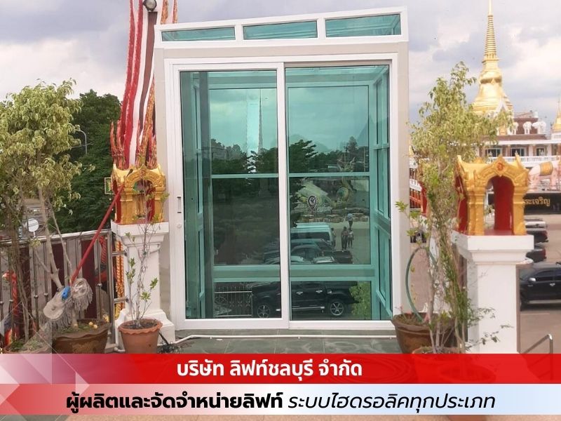 จัดจำหน่ายลิฟท์ระบบไฮดรอลิคทุกประเภท  จัดจำหน่ายลิฟท์ระบบไฮดรอลิคทุกประเภท