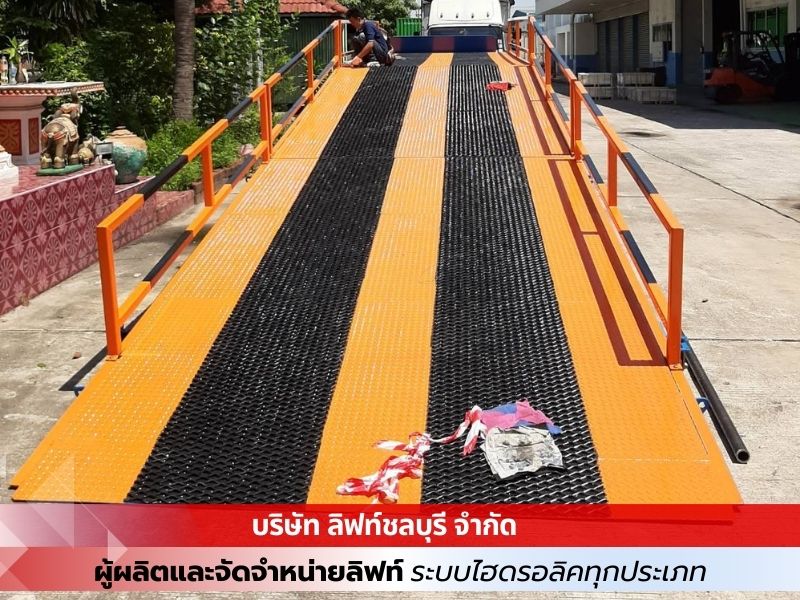 สะพานขึ้นตู้คอนเทนเนอร์ สะพานขึ้นตู้คอนเทนเนอร์